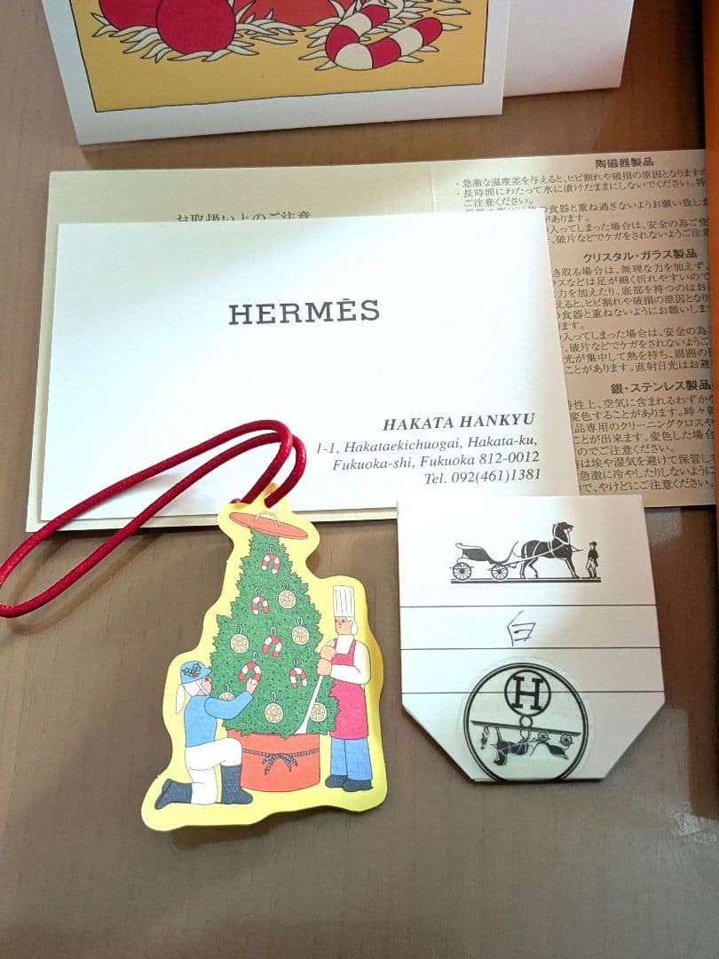 新品、未使用　HERMES パンプレート　Hデコ　 円形皿 白１４cm　１枚