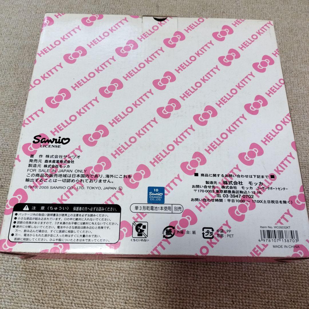 ハローキティ 花型 掛時計 約23cm