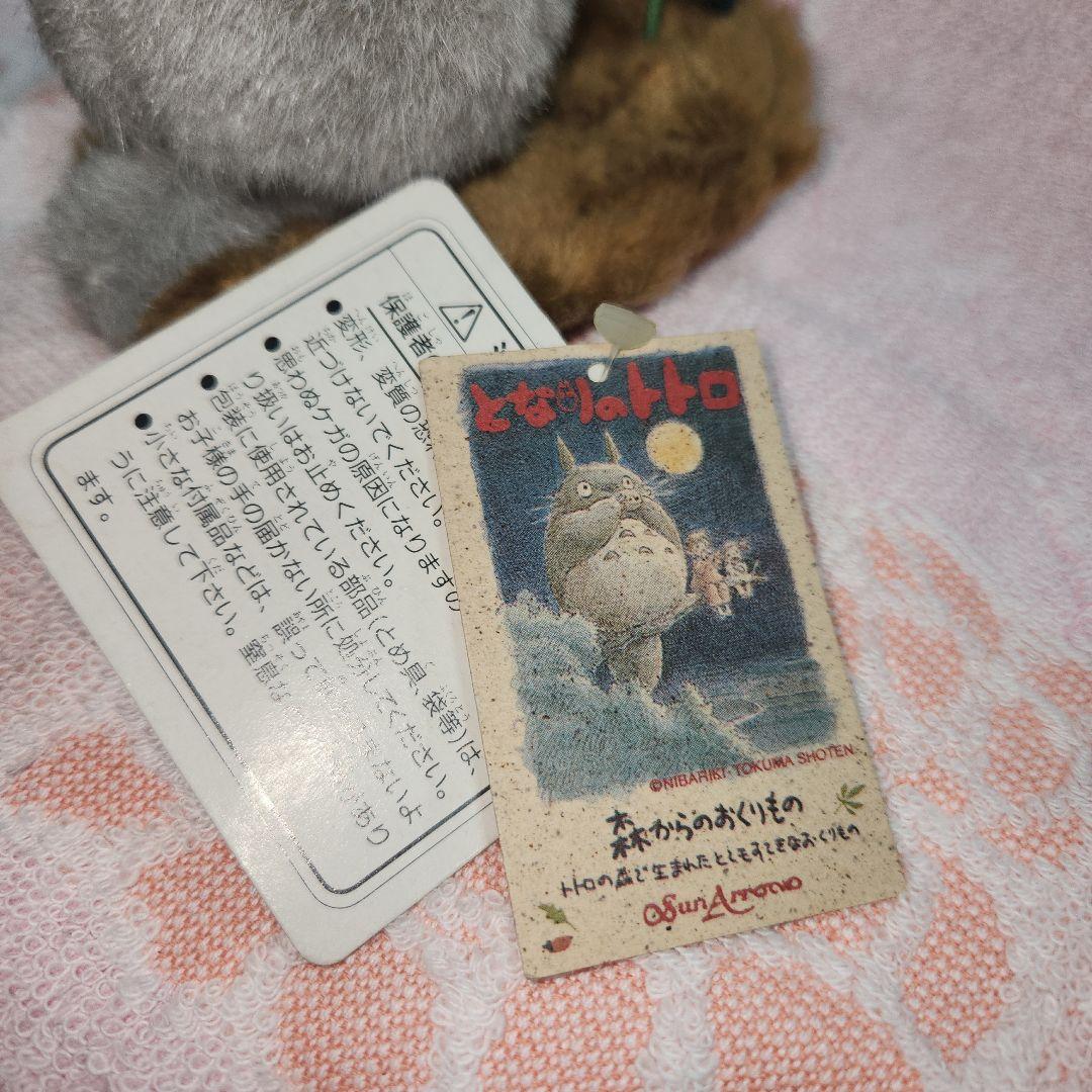 となりのトトロ　トトロ絵日記　マスコット　ドンドコおどり　ジブリ　サンアロー