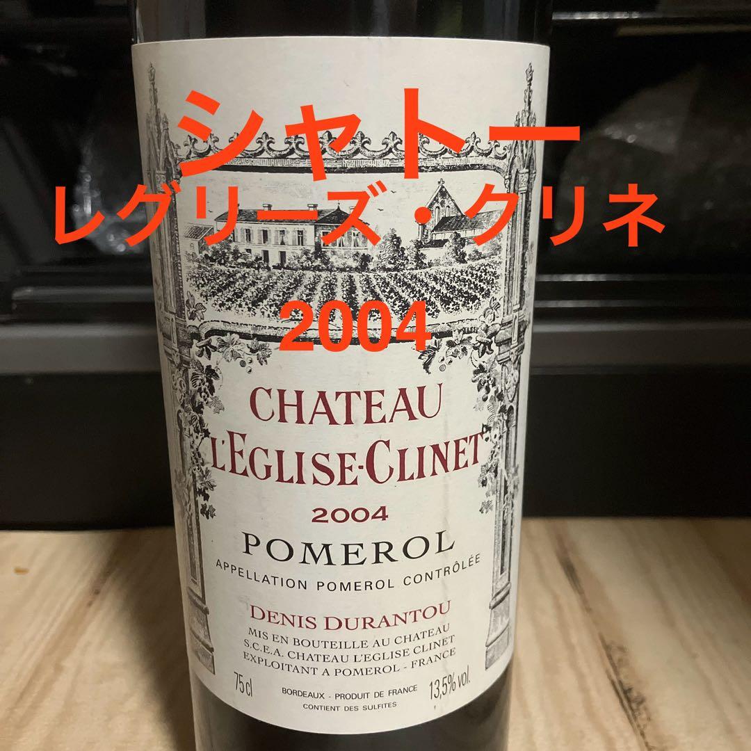 WA94 シャトー・レグリーズ・クリネ 2004 【セラー保管 配送無料】