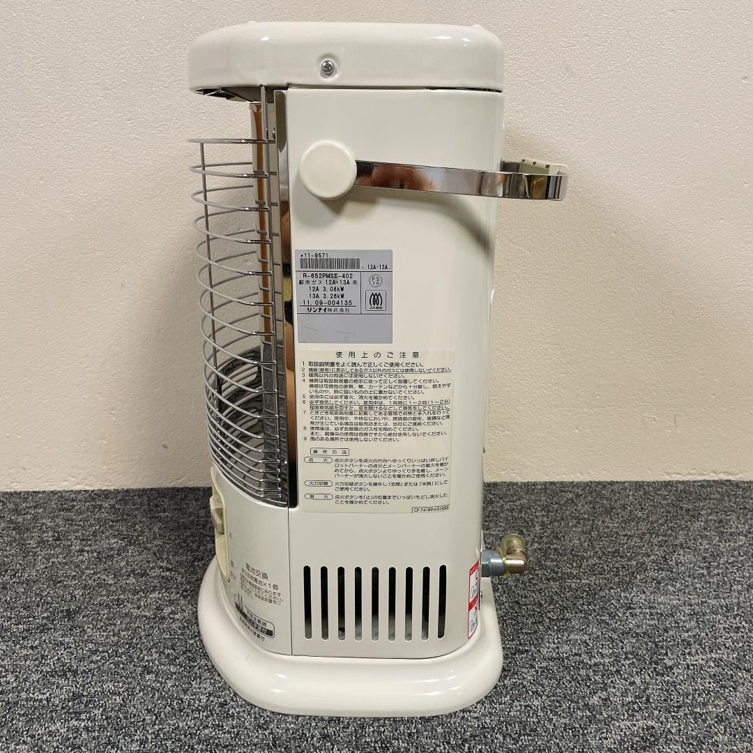 リンナイ　ガス赤外線ストーブ　R-652PMS3　11年製　都市ガス