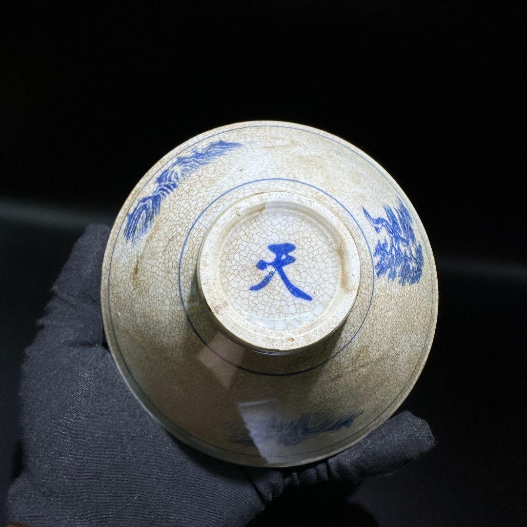 R111 藍染青絵 青花山水紋笠碗 アンティーク