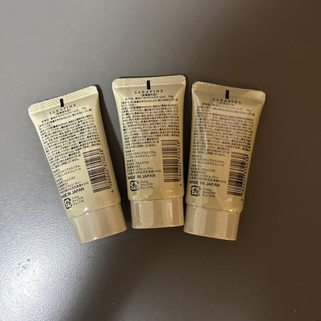 サラフィネ フロムココロ