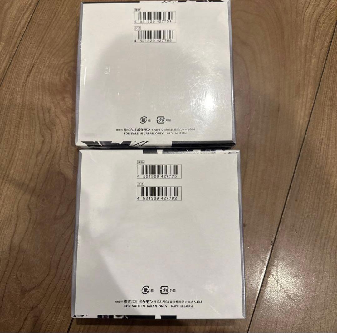 ポケモンカードゲーム ブラックボルト & ホワイトフレア 各1箱　シュリンク付