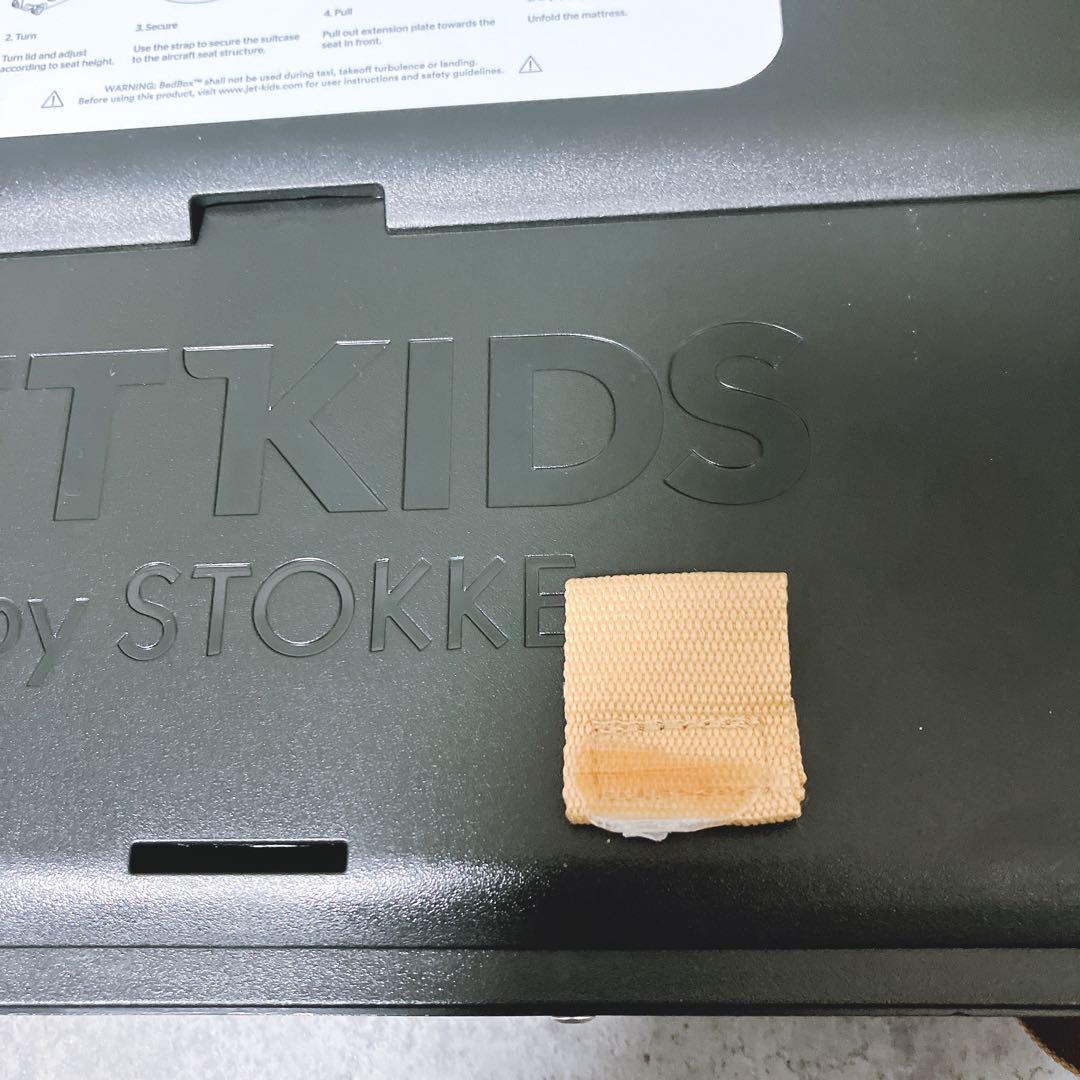 【良品】JETKIDS STOKKE ベッドボックス　ジェットキッズ