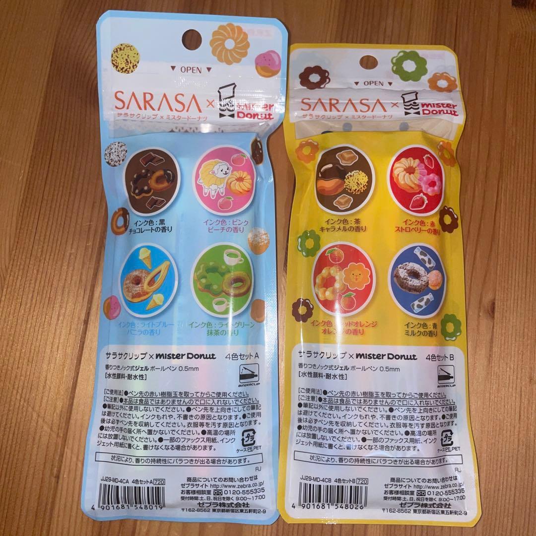 【レア商品】SARASA ボールペン ミスタードーナツ コラボ 全色