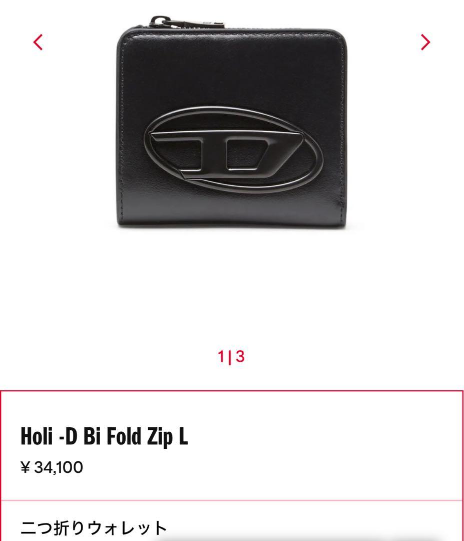 diesel 二つ折り財布 黒