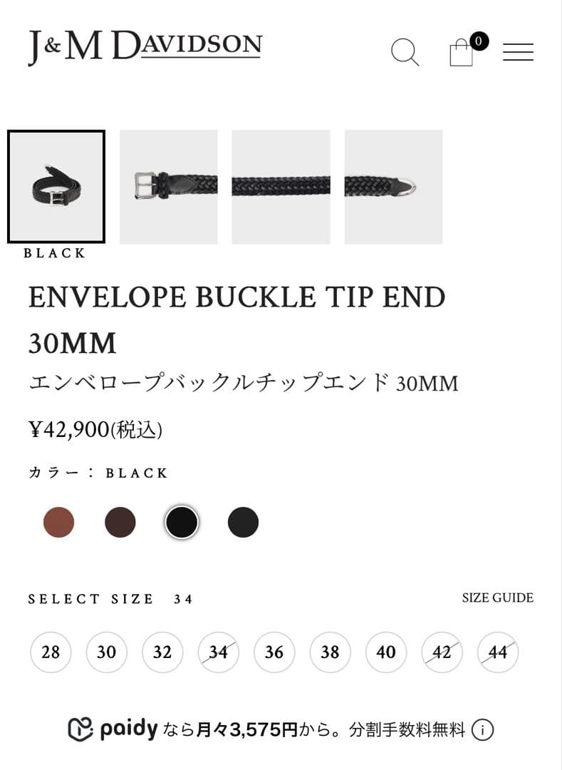 J&M DAVIDSON 編み込み ブラックベルト