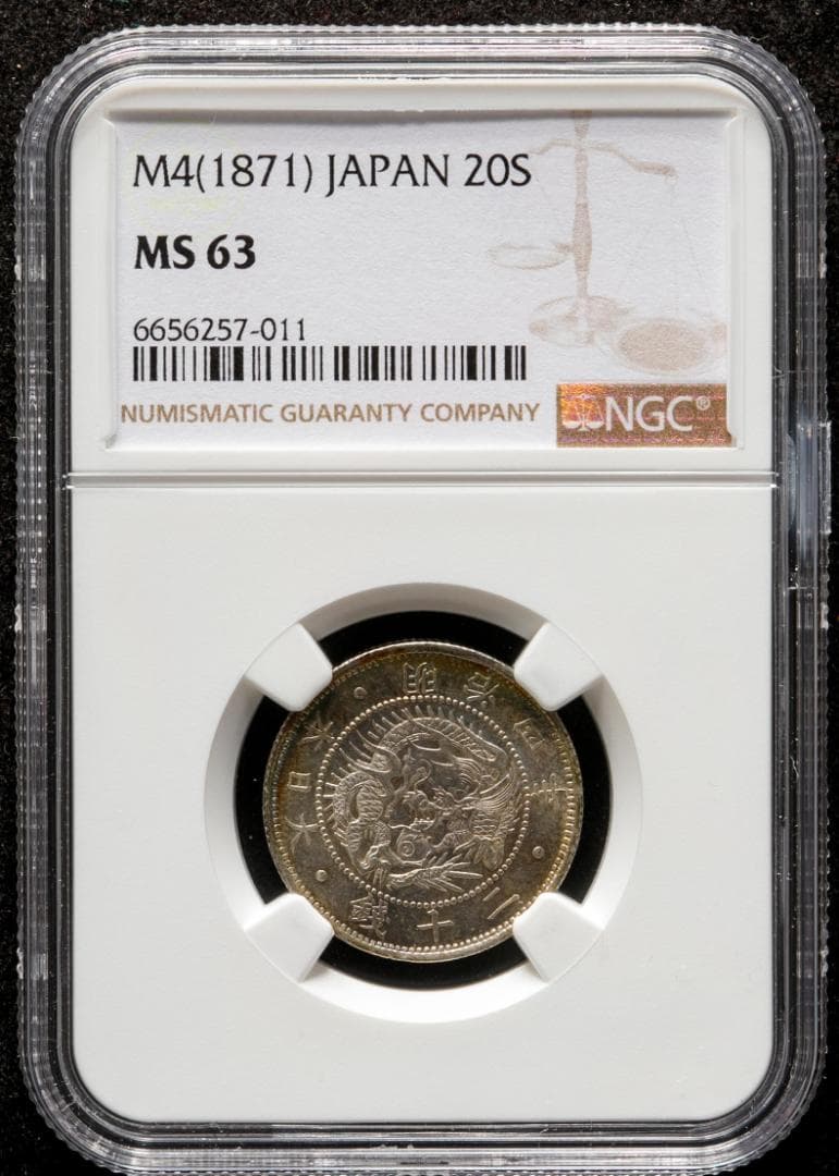 高鑑定　NGC-MS63 旭日竜 二十銭 銀貨 明治4年（1871）正銭