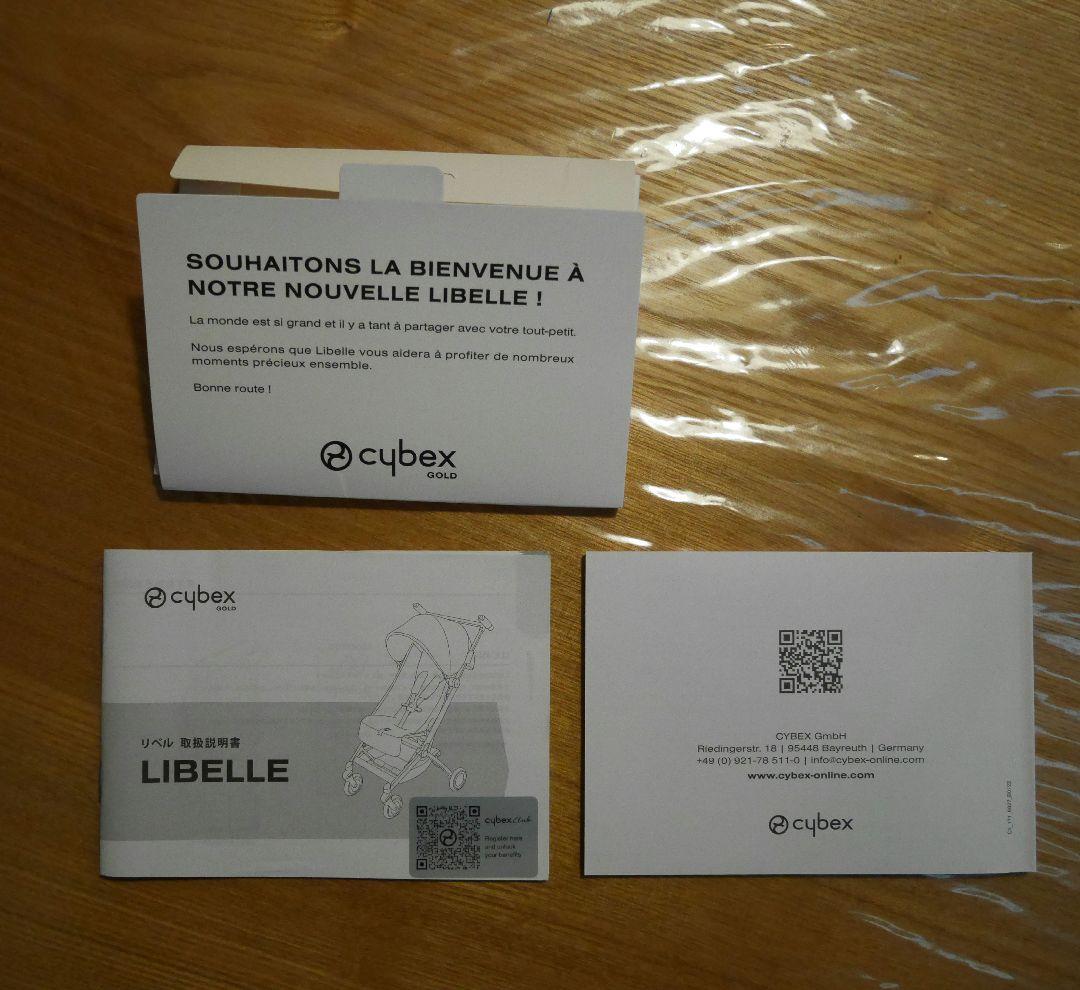 サイベックス リベル シーシェルベージュ　B型ベビーカー