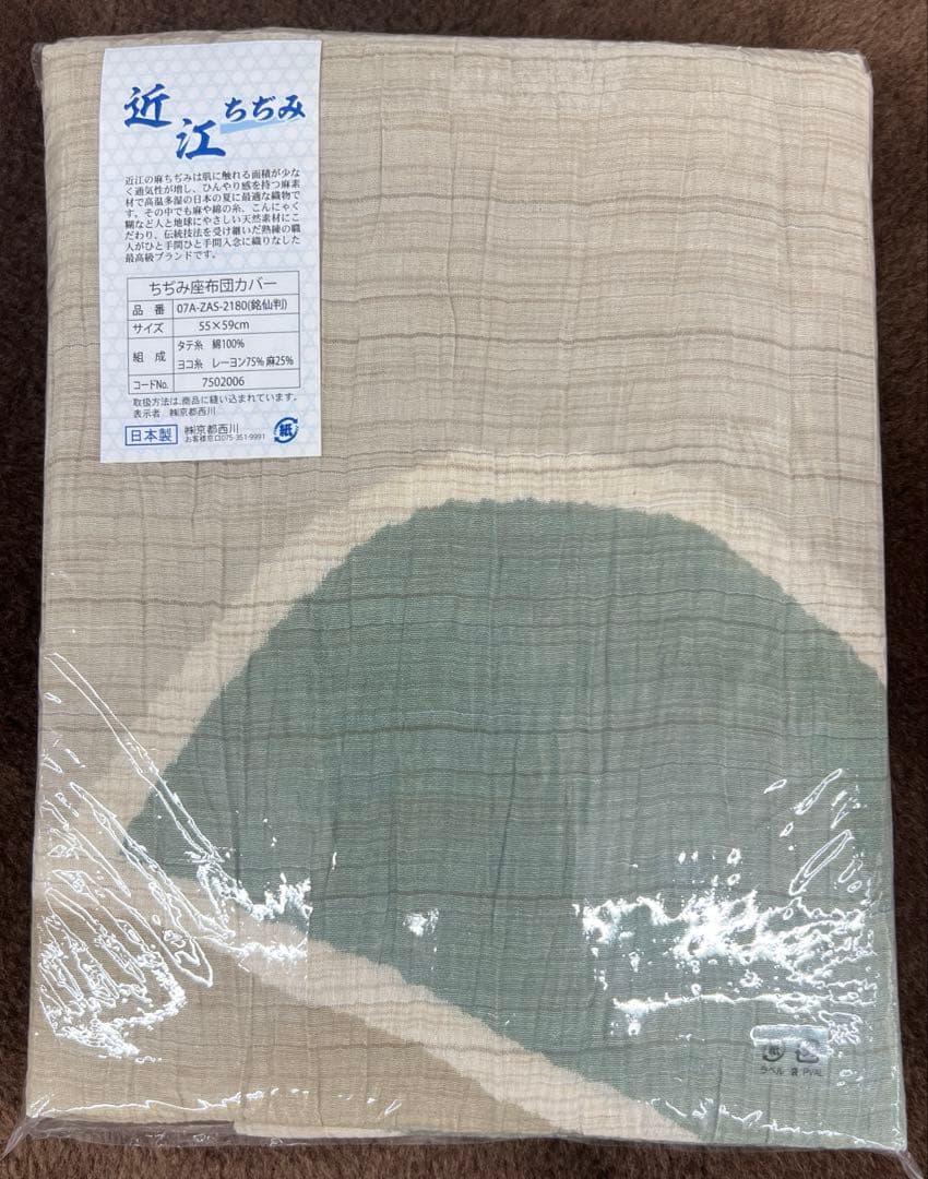 西川　近江ちぢみ　麻混　座布団カバー　5枚セット　日本製　55×59