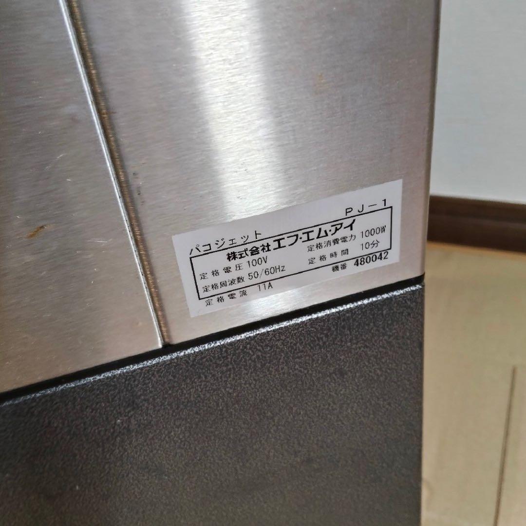 ロ*ン様 パコジェット　PJ-1　 スイス製　冷凍食品粉砕器　調理機械　ジャンク