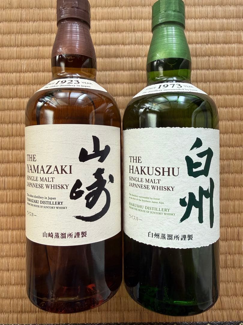 山崎 白州 各700ml セット