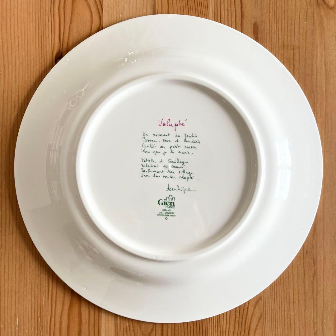 【未使用・美品】ジアン Gien Volupté プレート