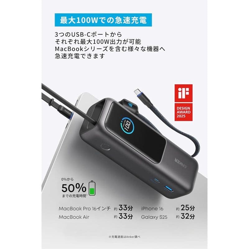 Anker Power Bank（25000mAh／165W）
