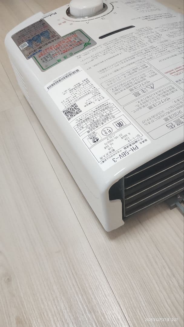 【超美品・動作良好】PH-5BV-3 2023年製品 都市ガス用 清掃済・電池付