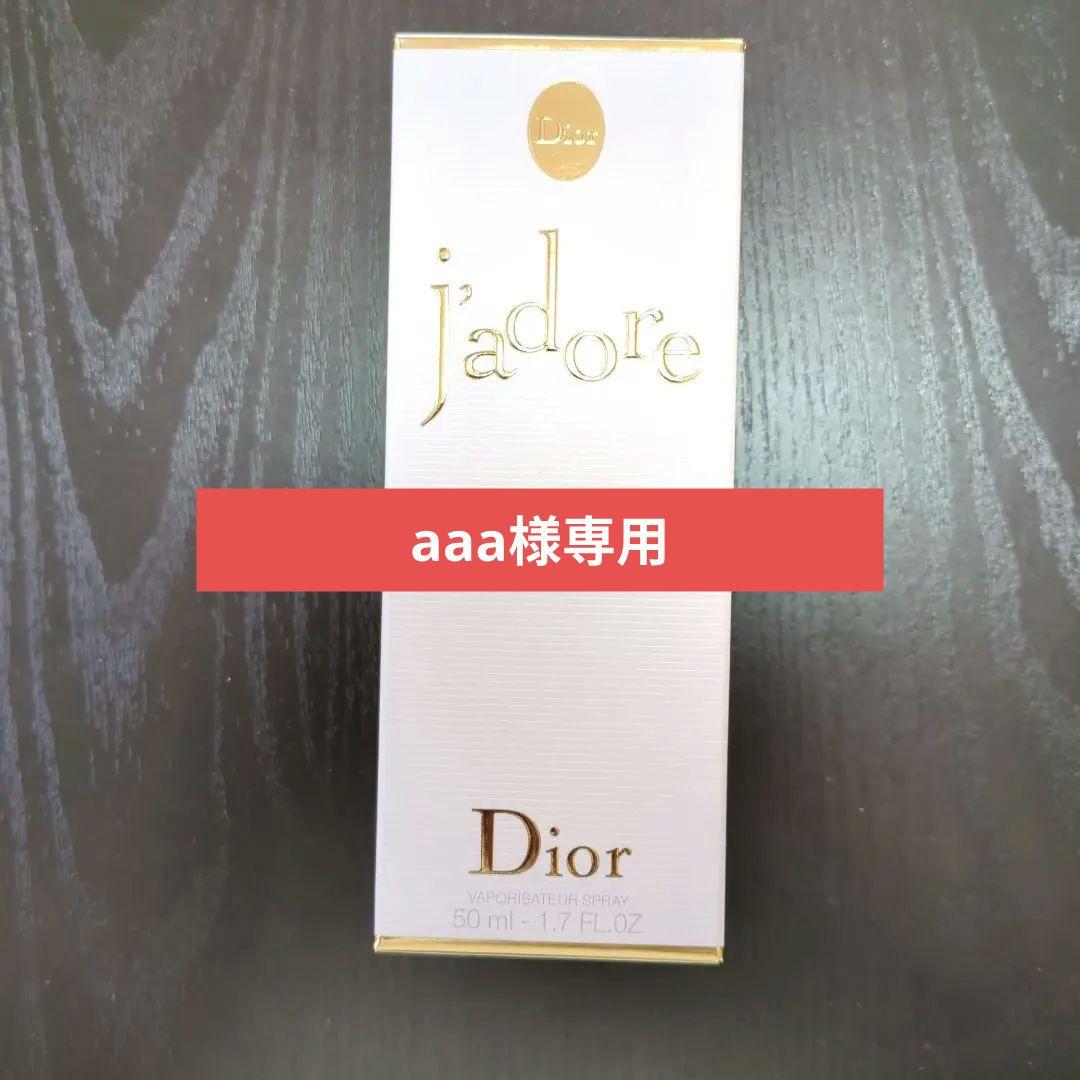 Dior J'adore Eau de Parfum 50mL おまけ付き♥