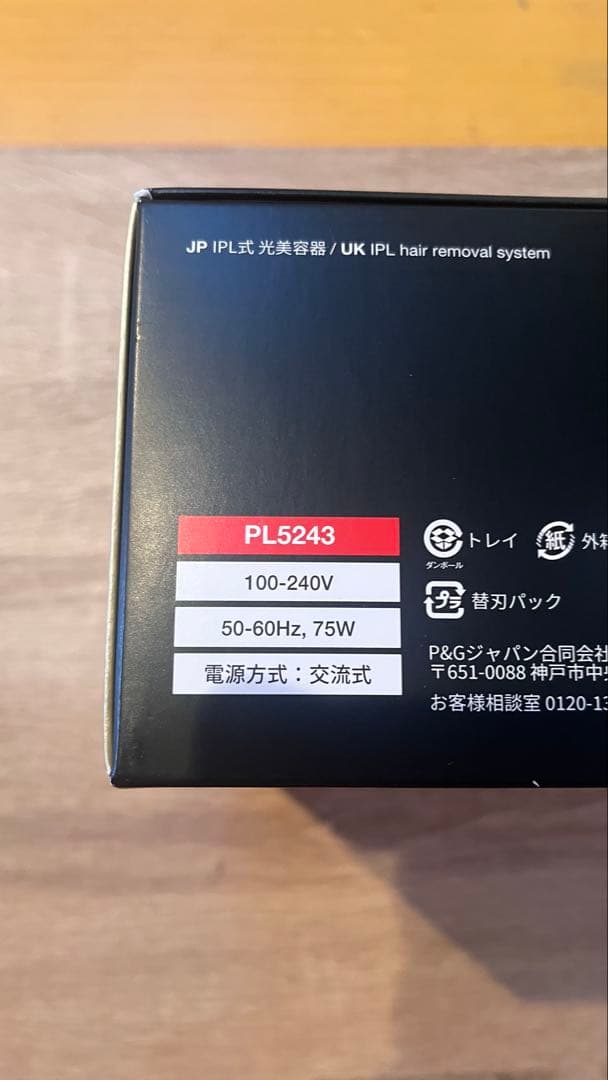 BRAUN Silk.expert Pro5 光美容器