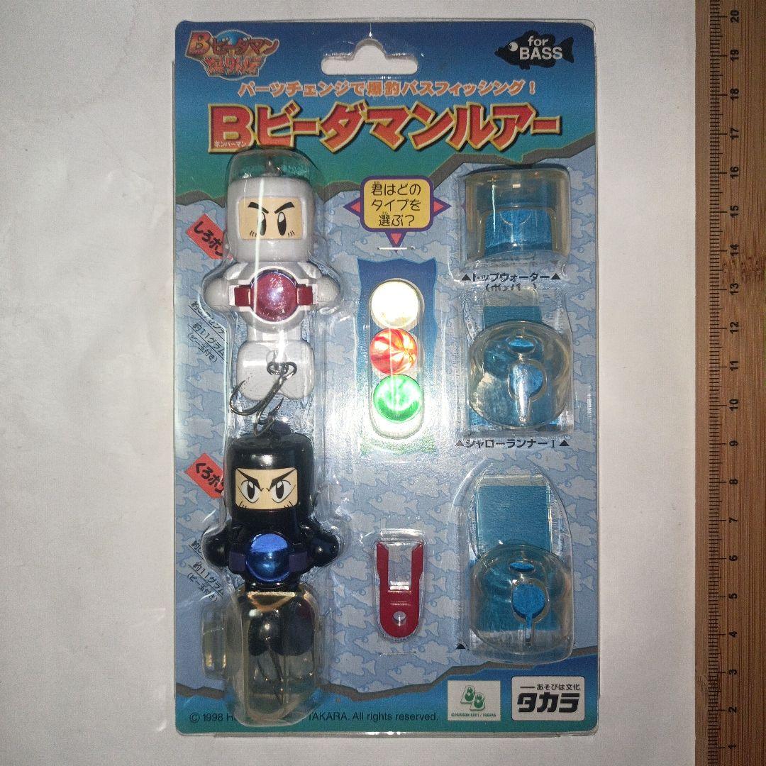 Bビーダマン爆外伝　Bビーダマンルアー　forBASS