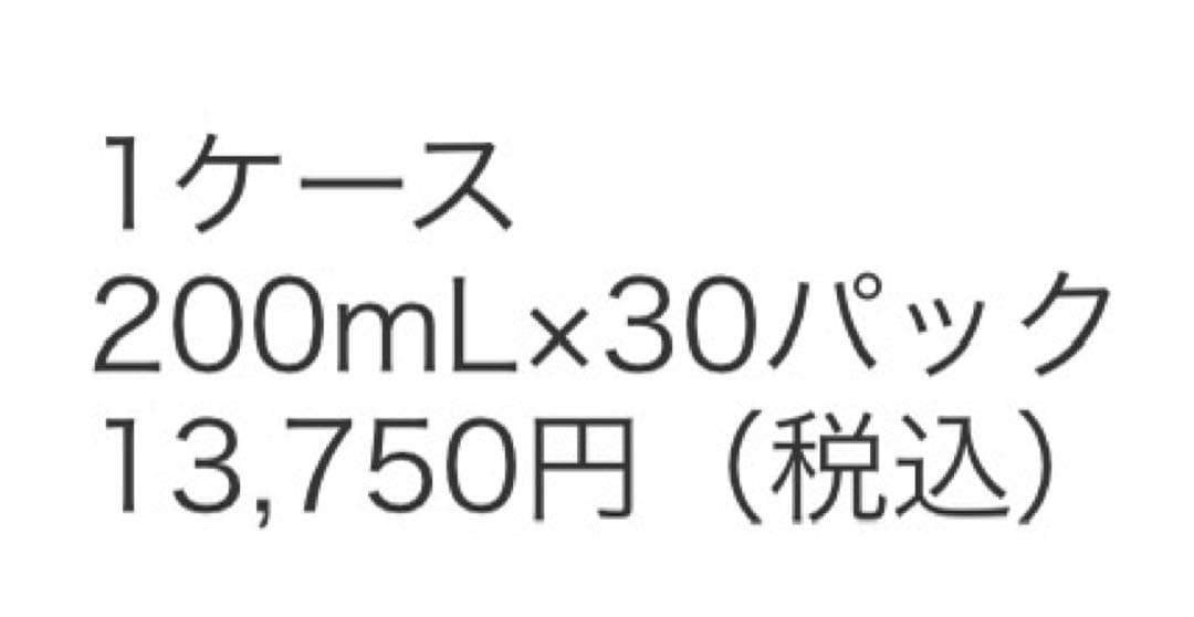 IZUMIO ミネラルウォーター 200mL×30パック　イズミオ