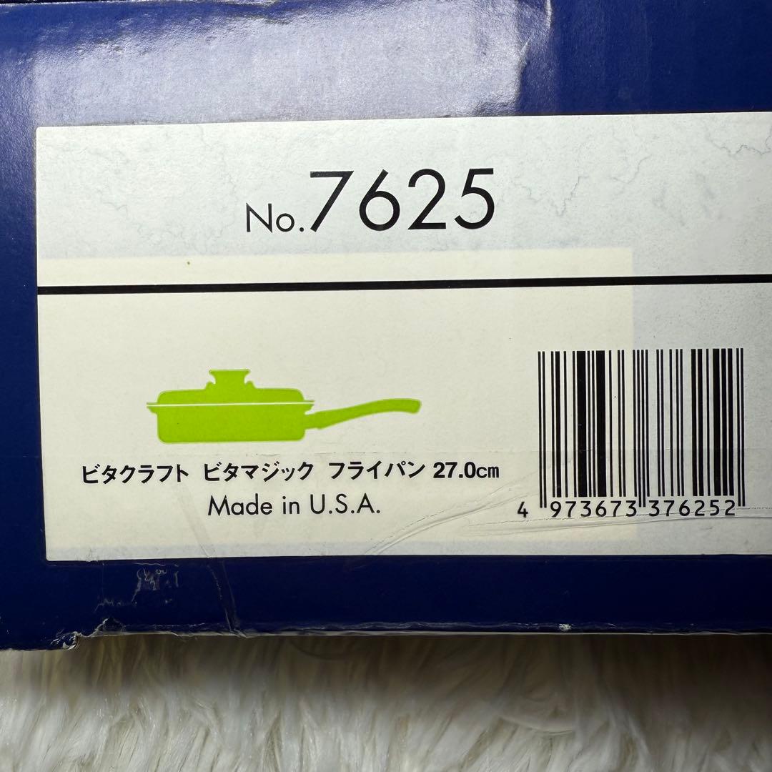 ビタクラフト　ビタマジック　フライパン　27cm