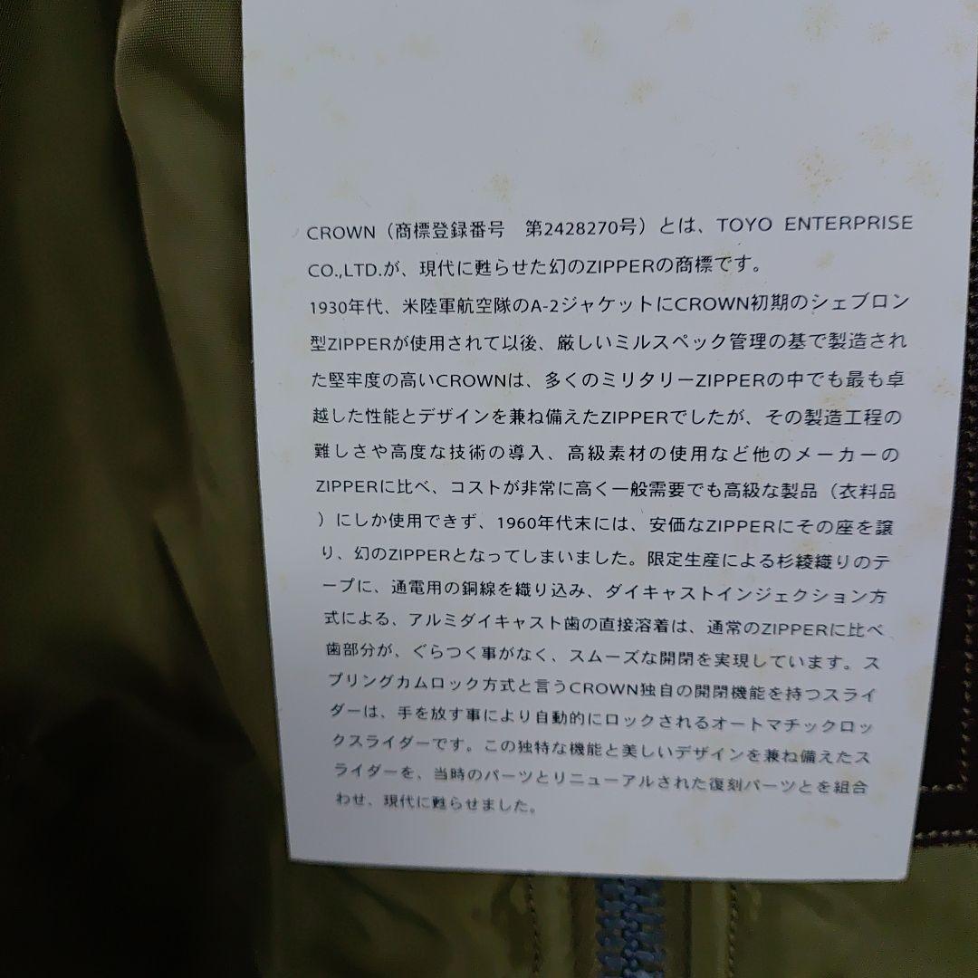 K*O様 美品バズリクソンズB-15C フライトジャケット サイズ38