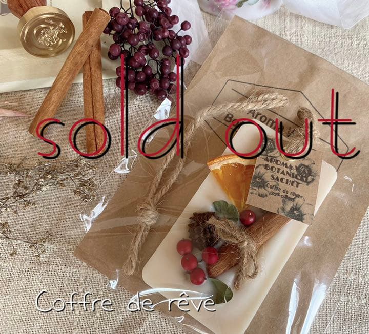 アロマワックスサシェ