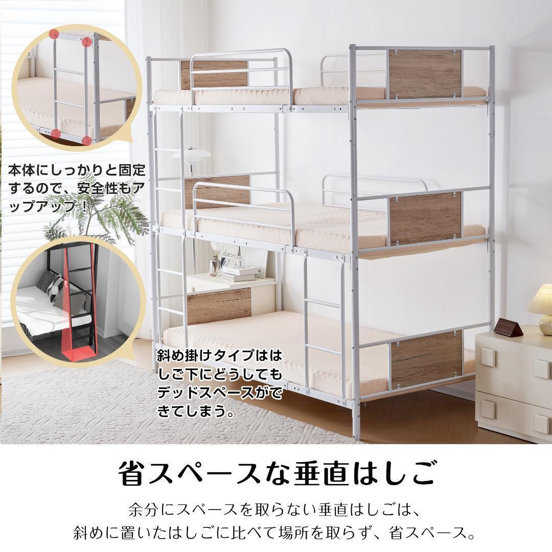 【ホワイト】三段ベッド パイプベッド分離可能スチールベッド　子供部屋スチール耐震