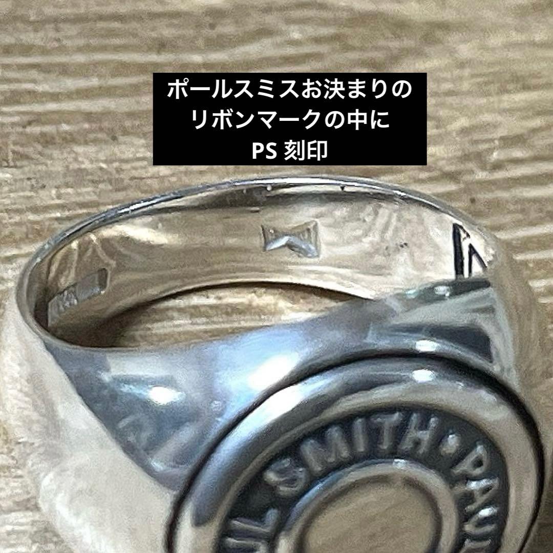 ポールスミス (JEANS) シグネット リング 約13〜13.5号の間位