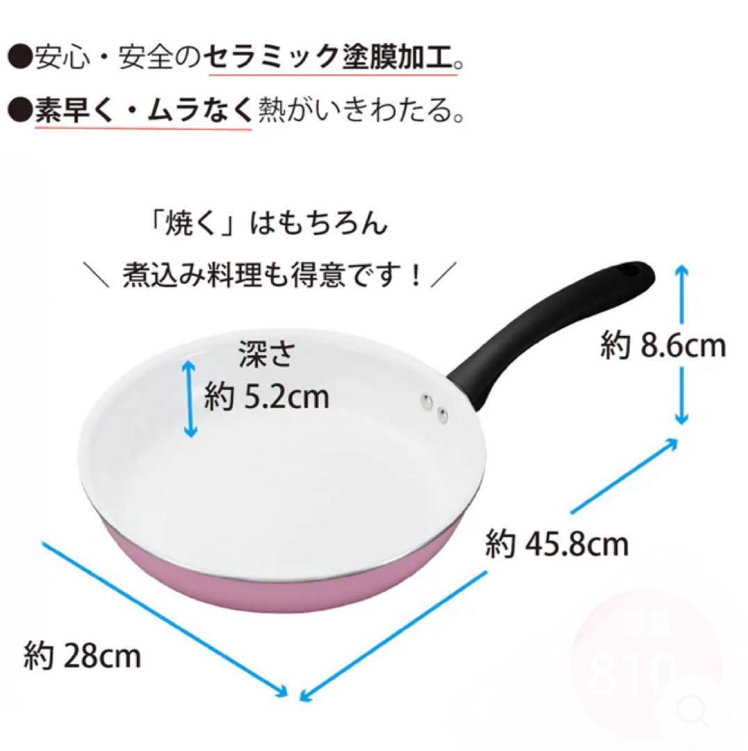 新品　京セラ　セラミックフライパン3点セット　CERABRID セラブリッド