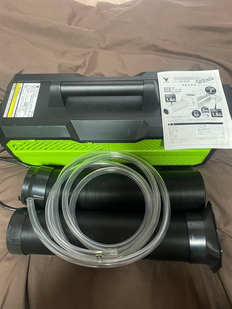 YAMAZENポータブルスポットクーラー　カンゲキくん2