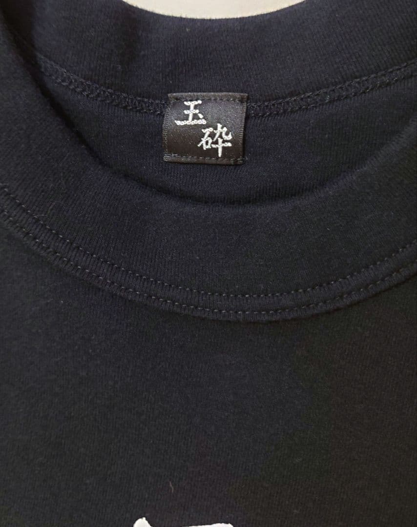 鳥肌実ワークシャツ・Ｔシャツ計３点