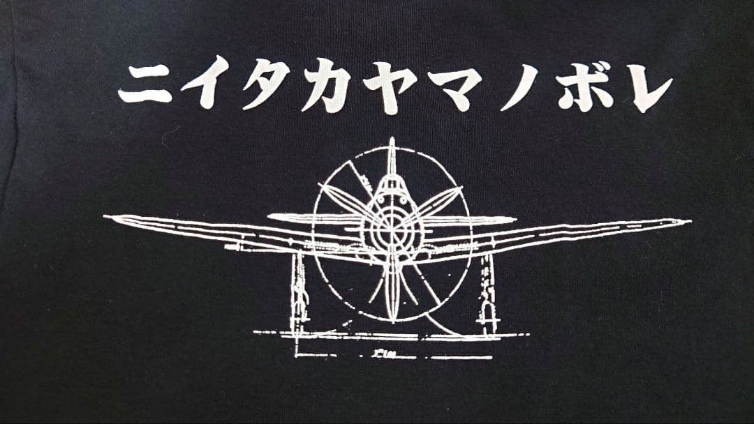 鳥肌実ワークシャツ・Ｔシャツ計３点