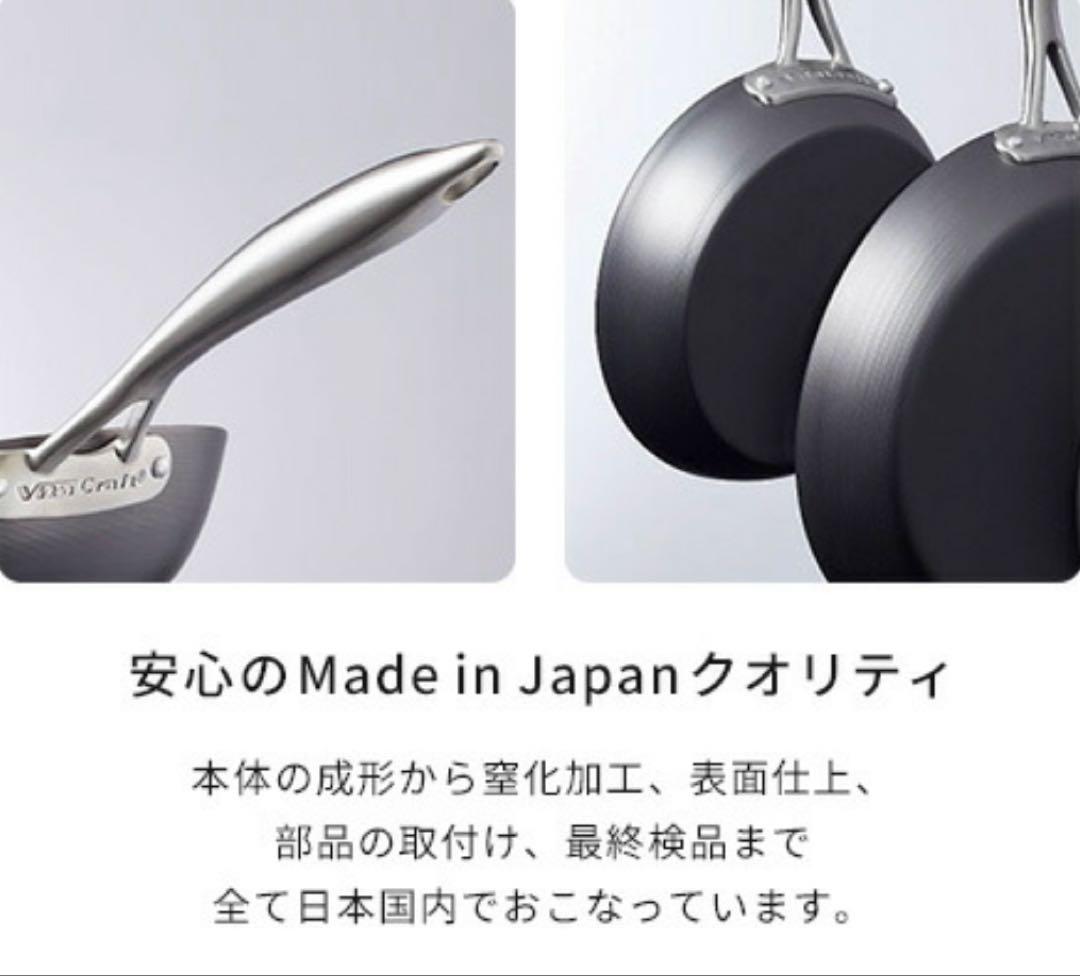 ビタクラフトフライパン新品