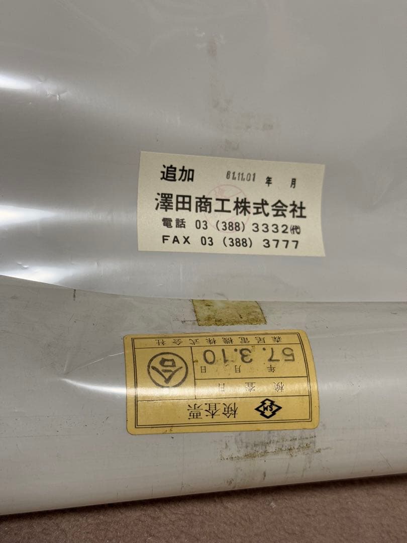 JR東日本（←日本国有鉄道）201系側面方向幕70コマタイプ　豊田区