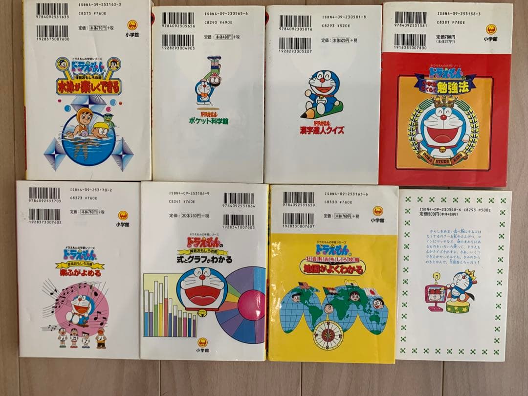 ドラえもん 学習シリーズ 53冊 知育 漫画 小学生受験 絵本児童書