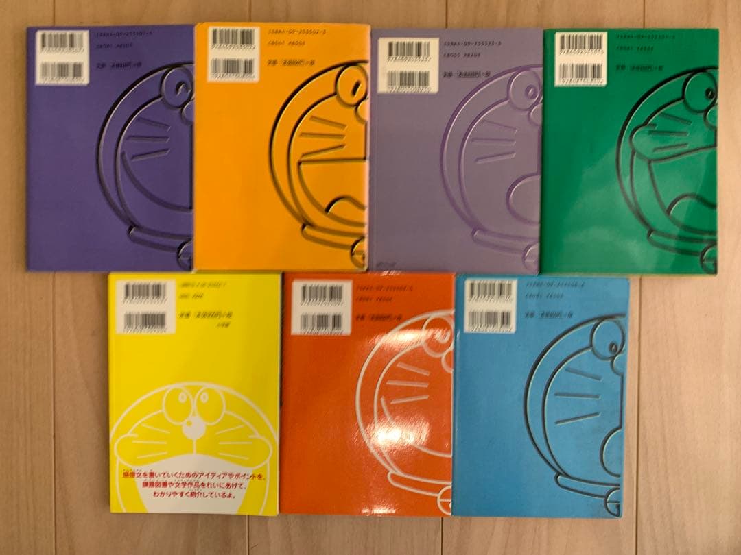 ドラえもん 学習シリーズ 53冊 知育 漫画 小学生受験 絵本児童書