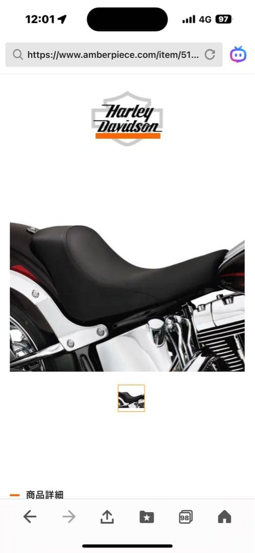 ハーレーダビットソン 純正オプション ブローラー ソロシート 使用少ない　美品