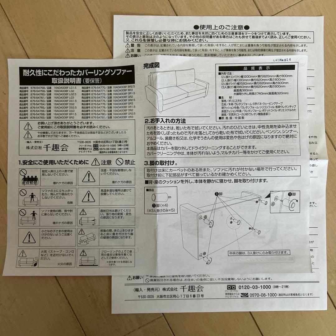 ダークグレー 2人掛けソファ カバーリングソファ