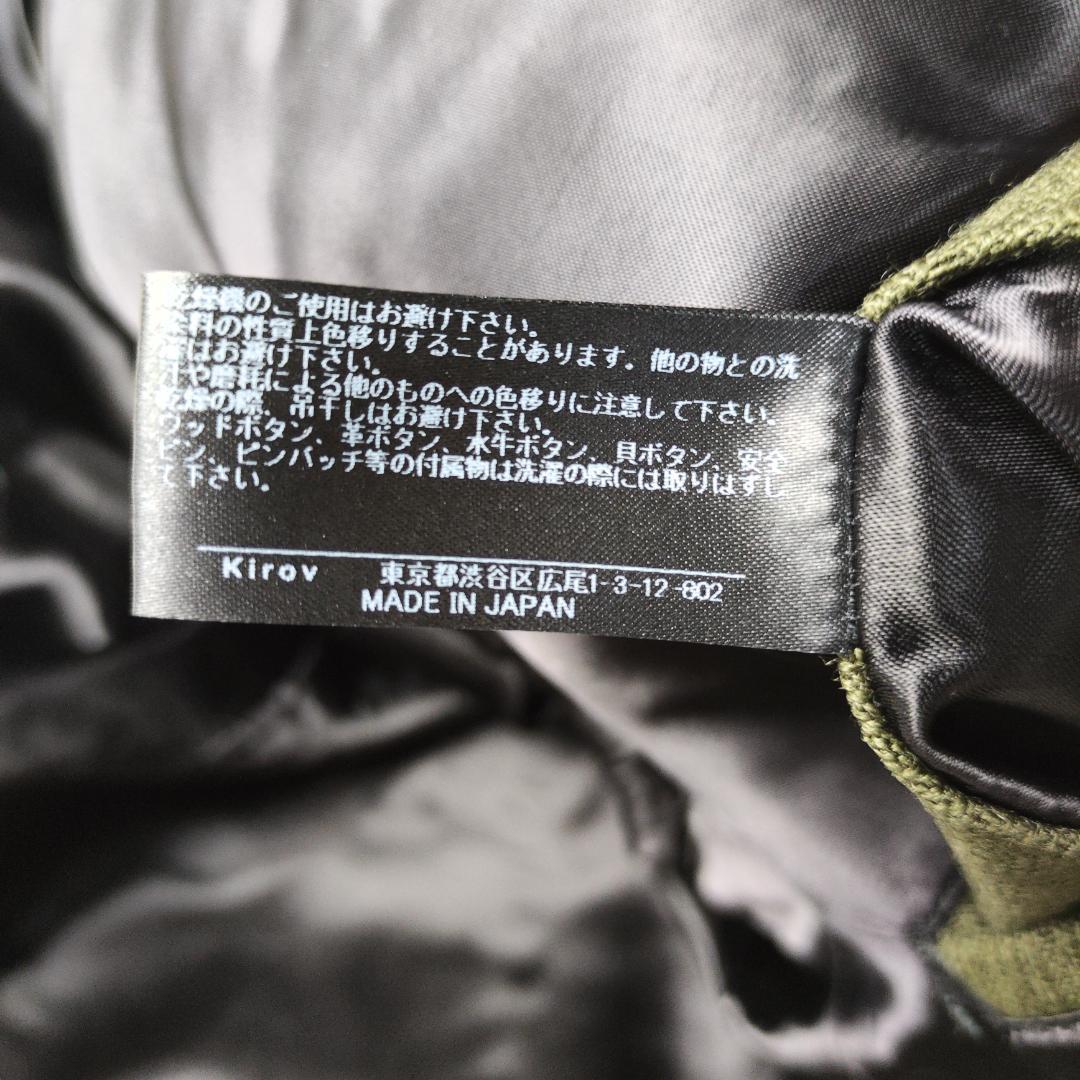 美品　kirov　DOUBLE BELTS CHESTER COAT　緑　1　S