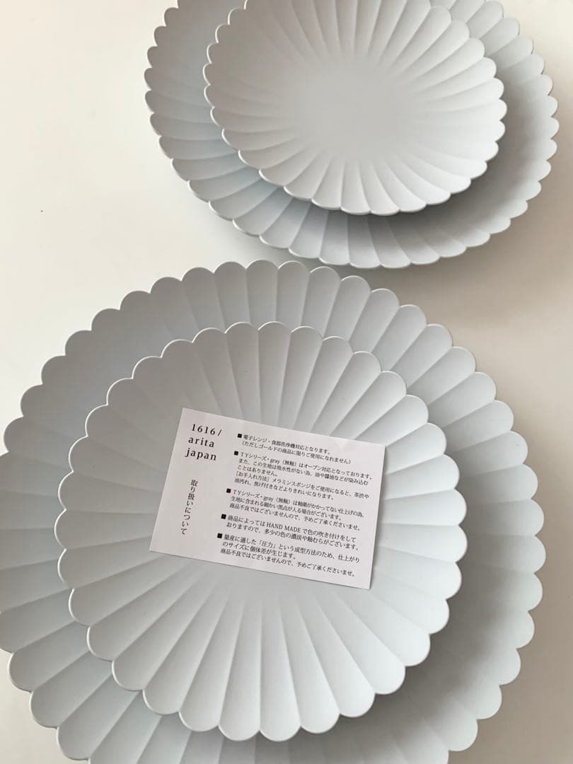 有田焼　arita japan パレスプレート 4枚セット　16/22cm 大小