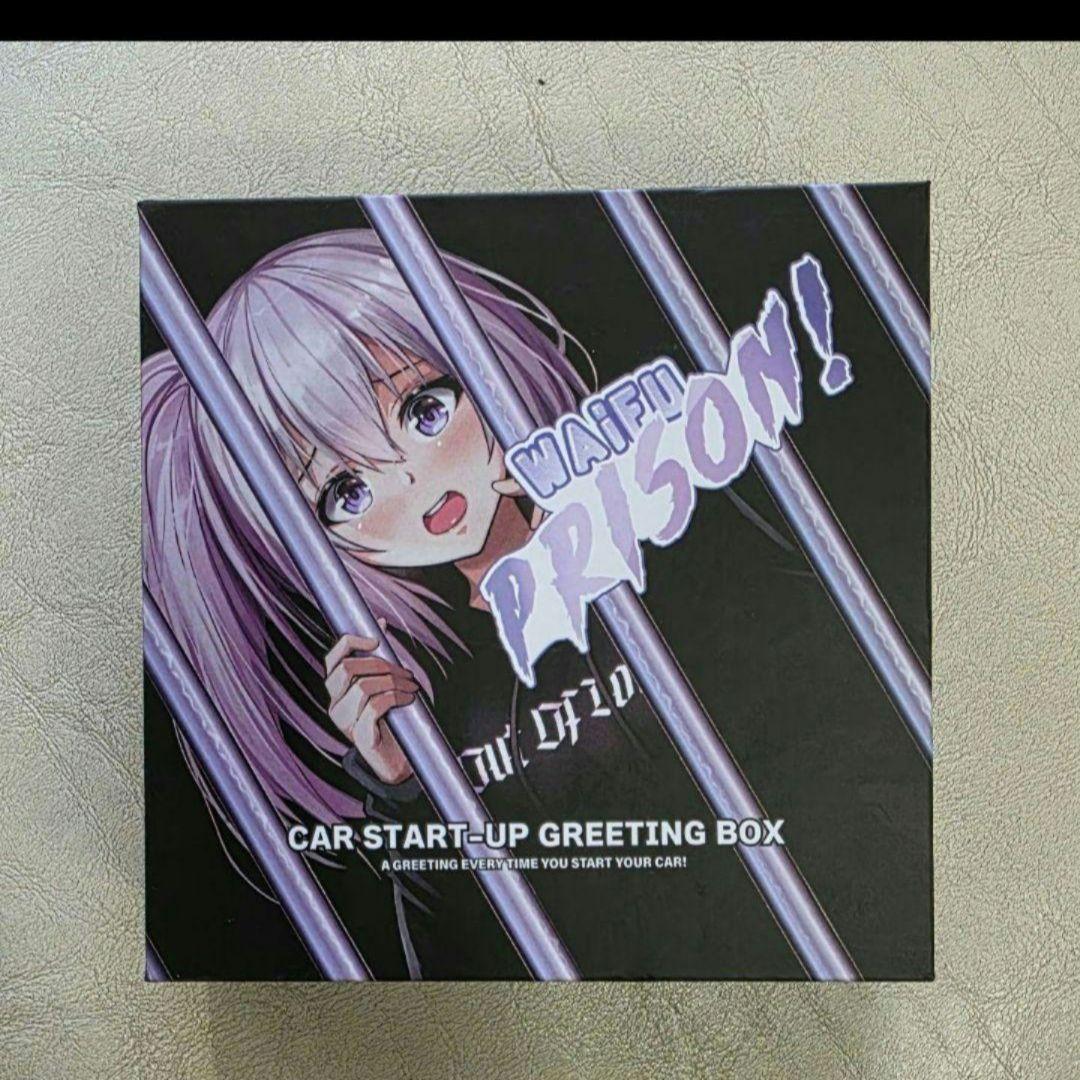 正規品！WAFU PRISON! ワイフ刑務所メロディボックス