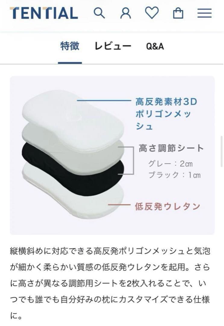 【美品】枕　TENTIALテンシャル BAKUNE MAKURA 高さ調整