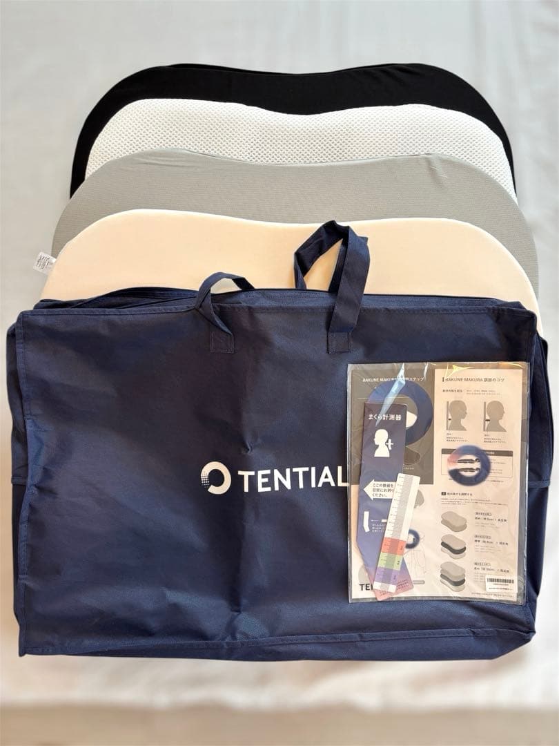 【美品】枕　TENTIALテンシャル BAKUNE MAKURA 高さ調整