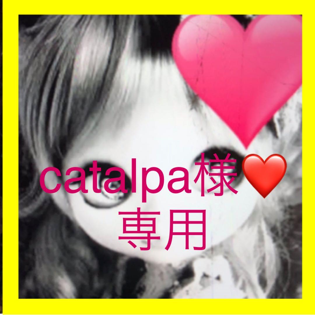 catalpa様♡専用