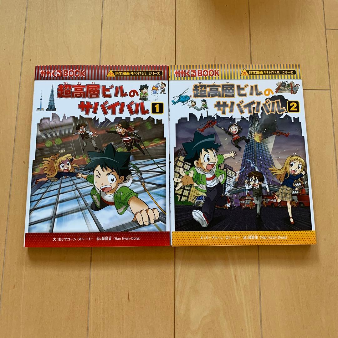 科学漫画サバイバルシリーズ　歴史漫画タイムワープシリーズ　計35冊