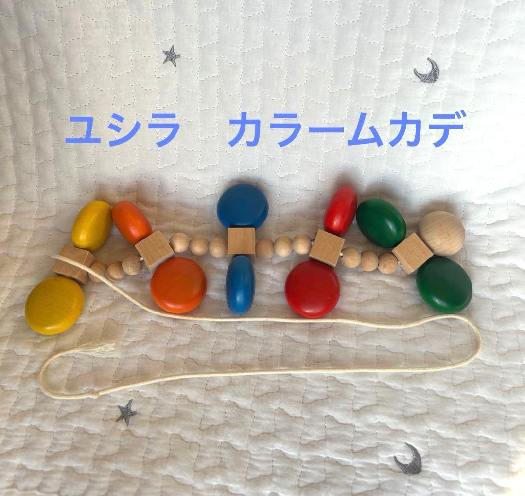 クネクネバーン　カラームカデ