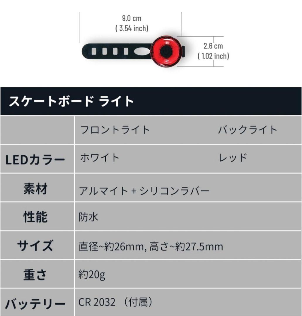 Elos スケートボード ミニクルーザー／前後ライト付き