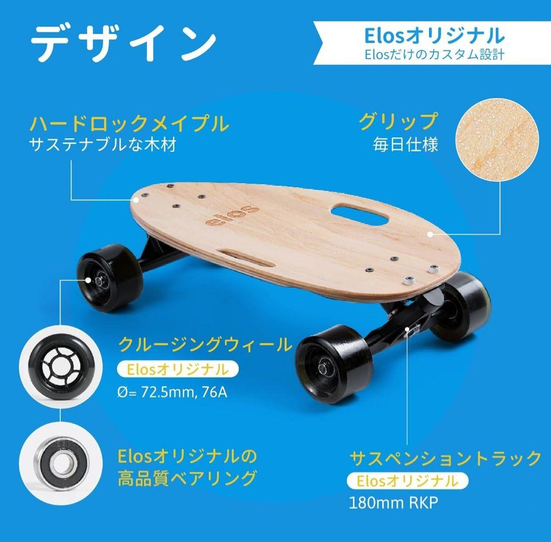 Elos スケートボード ミニクルーザー／前後ライト付き