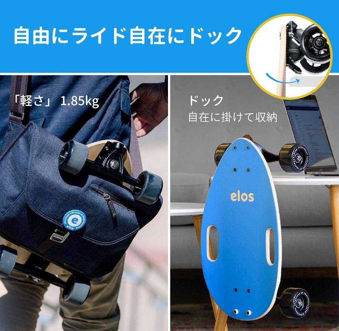 Elos スケートボード ミニクルーザー／前後ライト付き